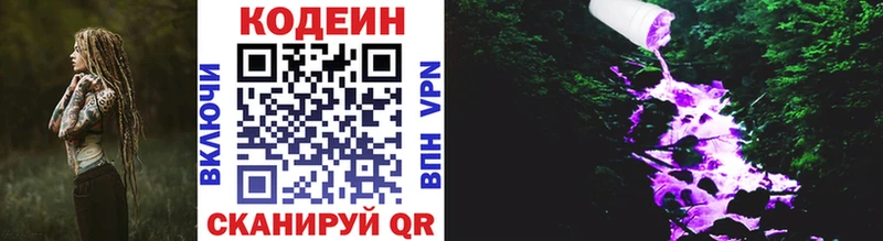Купить закладки  Находка  Кодеин напиток Lean (лин) 