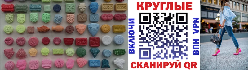 Экстази 280мг  Купить  Находка 