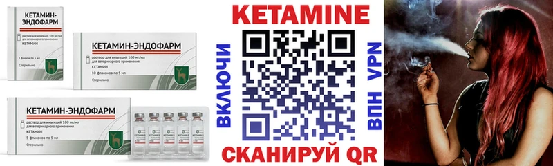 Кетамин VHQ  Купить  Находка 