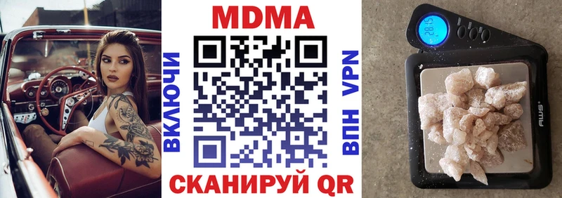 МДМА молли  Купить  Находка 