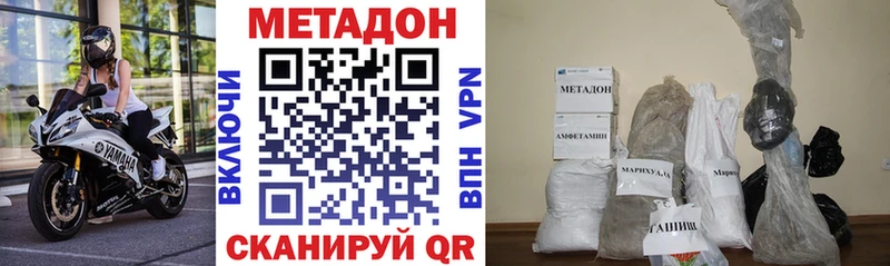 МЕТАДОН VHQ  Купить  Находка 
